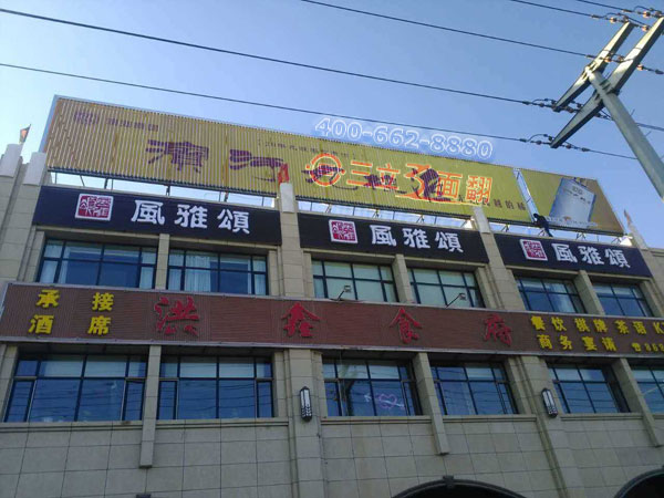 河北省保定市樓頂鋼結(jié)構(gòu)立直三面翻廣告牌案例施工圖片