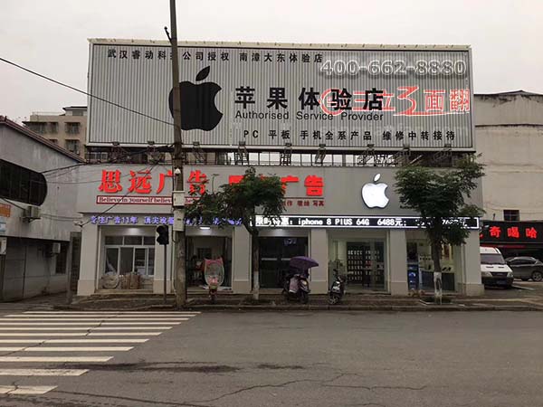 湖北省南漳縣蘋(píng)果體驗(yàn)店屋頂三面翻廣告牌案例施工圖片