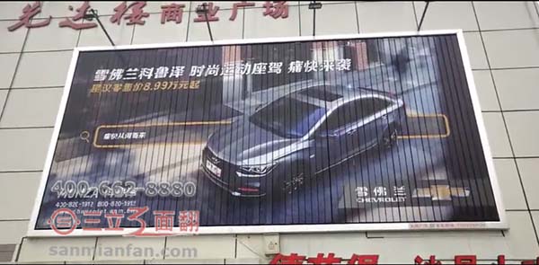 浙江東陽火車北站樓體墻面三面翻壁掛廣告牌案例施工圖片