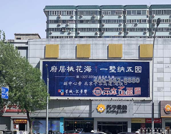 北京蘇寧易購(gòu)商場(chǎng)外墻三面翻墻面平直廣告牌案例圖片