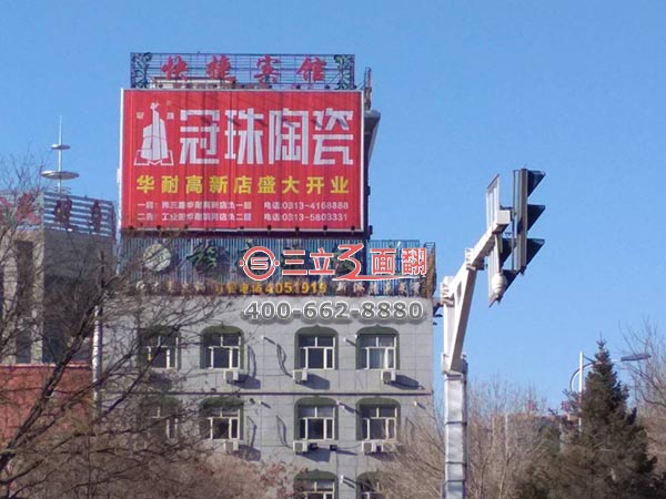 內(nèi)蒙古赤峰市樓頂立直三面翻戶(hù)外廣告牌案例圖片