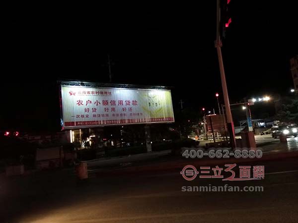 云南省大理市交叉路口三面翻戶外立式廣告牌案例施工圖片