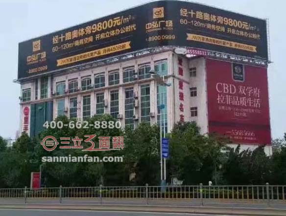 山東省濟南經(jīng)十路樓頂大型弧形三面翻廣告牌案例圖片