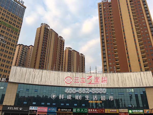 湖北荊門(mén)大型樓頂內(nèi)弧形三面翻廣告牌案例施工圖片